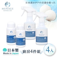 【MENAGE】日本製 北海道扇貝 淨力JYO+輝KIRA貝殼粉 廚房實用4件組