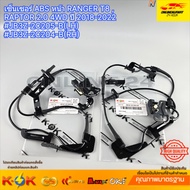 Front ABS Sensor RANGER T8 RAPTOR 2.0 4WD Year 2018-2022 JB3Z-2C205-B(LH) JB3Z-2C204-B(RH)