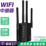 Hot Sale 802.11 AC5.8G Dual Band 1200M WiFi Repeater Wireless Signal Extension Amplifier