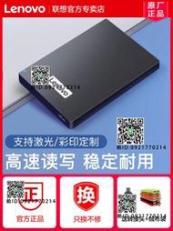 聯想移動硬盤1T大容量高速2t手機電腦外置移動固態外接遊戲ssd盤