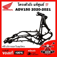ADV Body Frame/ADV150 2020 2021/ADV150 2020 2021 Genuine 50100-K0W-N00 Car