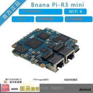 愛尚星選banana pi香蕉派BPI-R3 mini雙2.5G軟路由MTK7986嵌入式開發主板