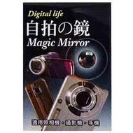 送迷你卡片保存盒自拍小幫手-超迷你12mm自拍魔鏡 自拍鏡，相機、單眼、DV攝錄機、手機適用