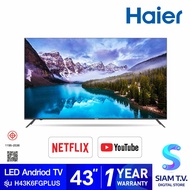 HAIER ANDROID TV FHD รุ่น H43K6FGPLUS สมาร์ททีวีขนาด 43 นิ้ว โดย สยามทีวี by Siam T.V.