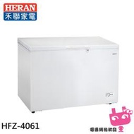 限區配送﹝電器網拍批發﹞HERAN 禾聯 400L 臥式冷凍櫃 HFZ-4061