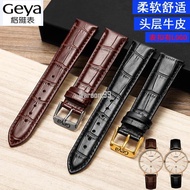 [Free Tool] Geya Genuine Leather Strap Unisex Substitute 9195 76019 8197 78001 76027