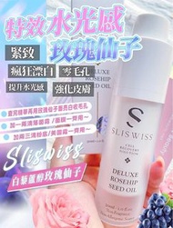 現貨🔥正貨✅ Sliswiss 玫瑰仙子保加利亞玫瑰精油✨每支 30ml 💕適合任何皮膚，特別問題濕疹，保濕修復收毛孔舒緩亮白，早晚用，化妝前打底