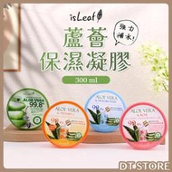 韓國 isLeaf 蘆薈保濕凝凍 300ml ALOE VERAGEL 蘆薈凝膠 蘆薈 保濕凝膠 凝露【0017743】