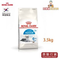 皇家 - Royal Canin 法國皇家－室內成貓7+歲營養配方 3.5kg
