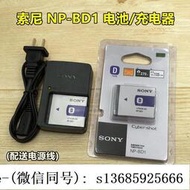 【可開統編】 !索尼DSC-TX1 T70 T90 T200 T500 T700 T900相機NP-BD1電-M大使賣場