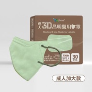 成人3D醫療口罩 耳繩款L號–翡翠綠