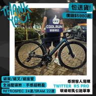 🔥TWITTER R5 PRO全內走線碳纖公路車🔥 CARBON ROADBIKE 全新公路單車 JAVA R10 R12 R15 GIANT MERIDA