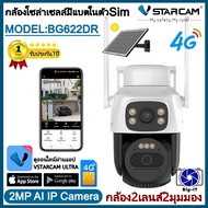 Vstarcam รวมกล้องวงจรปิด ใส่ซิมโซล่าเซล รุ่นBG621SR/BG622DR/BG621DR อุปกรณ์ครบชุดพร้อมแผงโซล่าเซล