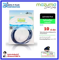 Mazuma โอริงเครื่องกรองน้ำ ขนาด 10 นิ้ว สีดำ