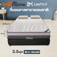 WEHOME ที่นอนยางพารา ยางพารา ที่ถูกที่สุด ที่นอนยางพาราแท้ 100% ฉีดขึ้นรูป ยางพาราแท้ ผลิตในไทย แก้ปวดหลัง ใช้นอนบนพื้นได้ 6CM-90*200-3ฟุต One