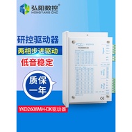 Engraving Machine Research Control Driver Two-Phase Stepper Driver YKD2608MH Adapt to 86/110/130 Ser