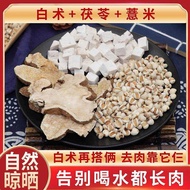 White Poria Barley Three White Soup Fried Barley White Poria Barley Barley White Poria Barley 10g ea