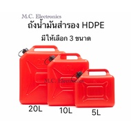 Spare Oil Tank Gallon Fuel 5 10 20 Liters
