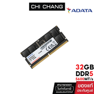 แรม ADATA 32GB DDR5 5600  SO-DIMM RAM Notebook