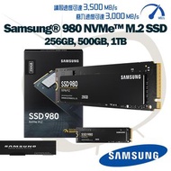 SAMSUNG SSD 980 PCLE 3.0 NVMe M2 固態硬碟 ( 250GB/500GB/1TB )🎊消費卷🎊 🔥實體門市🔥現貨🔥