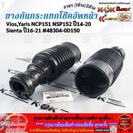 Front Shock Absorber Rubber Vios Yaris NCP151 NSP152 Year 14-20 Sienta 16-21 48304-0D150