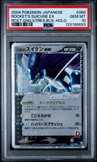 PTCG PSA10 R團水君