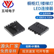 Dupont-6Y Black Rubber Shell Dupont 2.54 Connector Airplane Head Connector Dupont Buckle Rubber Shel