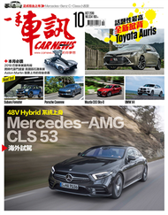 套組：一手車訊 10月號/2018 第334期＋改裝車訊 10月號/2018 第237期 (新品)