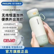 Philips wireless portable Electric Kettle electric hot water cup milk regulator baby water bottle baby flask USB charging milk warmer smart