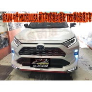 【小鳥的店】豐田 5代 RAV4 日規 MODELLISA 前下巴搭配 TRD進化版後下巴 日行燈 空力套件 白 紅客制 