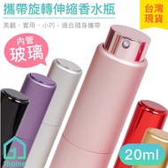 Carry Rotating Retractable Perfume Bottle 20ml|20cc/Essential Oil/Travel Small Spray Bottle/Glass Em