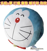 [預訂貨] 多啦a夢 叮噹 Doraemon 暖手枕 腰靠 靠墊 抱枕