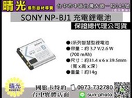 ☆晴光★ 索尼 SONY NP-BJ1 充電鋰電池 RX0 週邊配件 智慧型鋰電池 J系列 運動 台中 國旅卡 實體店