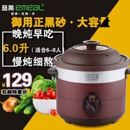 Acme YM-E60B purple electric cooker plug in Sandy porridge pot pot electric slow cooker slow cooker