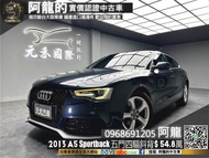 【阿龍中古車 二手車 元禾國際 新北最大車庫】2013 奧迪 AUDI A5 Sportback 2.0 TFSI quattro 五門四驅斜背 (006) 阿龍 新北中古車 二手車 推薦業務