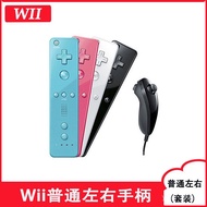 Handle Wii Wii Wiii Handle Handle Left Right Game Handle Wii FSXR