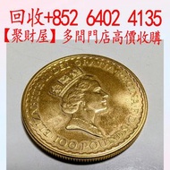 1987年英女皇伊利沙伯二世22K金幣