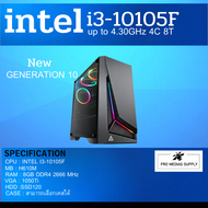INTEL i3-10105F Turbo 4.30 GHz 4C/8T / H610M / RAM 8GB DDR4 2666Mhz /SSD 120GB / 550W  Spec 	 CPU : INTEL i3-10100F up to 4.30GHz 4C 8T MB :  6410M RAM : 8GB DDR4 2666 Mhz VGA : GTX 1050 Ti SSD : 120 GB CASE : เลือกเคสได้ PSU : 550 W #
