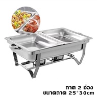 อัพเกรดความหนาและแข็งแรง ถาดบุฟเฟ่ต์ สเตนเลส 1/2/3ช่อง (1 ชุด) Chafing dish ถาดอุ่นอาหาร ถาดใส่อาหาร