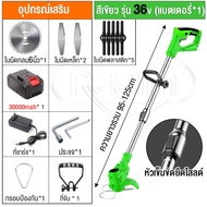 REALM เครื่องตัดหญ้าไร้สาย เครื่องตัดหญ้า เครื่องตัดหญ้าไฟฟ้า 36V/24V/12V 30000MAH เครื่องตัดหญ้า ใช้งานสะดวก