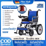 รถเข็นไฟฟ้า เก้าอี้รถเข็นไฟฟ้า Wheelchair รถเข็นผู้ป่วย รถเข็นผู้สูงอายุ มือคอนโทรลได้ มีเบรคมือ ล้อหนา แข็งเเรง ปลอดภัย แบต2ก้อน รถวิวแชร์ไฟฟ้า