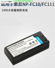 適用索尼DSC-P2 P3 P5 P7 P8 P9 P10 P12數碼相機FC10電池+充電器