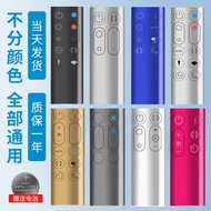 Applicable to Dyson dyson Cooling and heating AM/BP/HP/TP/DP Bladeless fan purifier humidifier remot