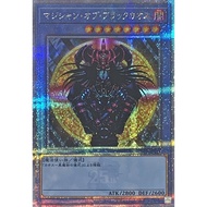 Magician of Black Chaos / マジシャン・オブ・ブラックカオス TDPP-JP011 Foil (Quarter Century Secret)