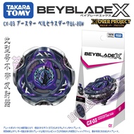 Beyblade X series battle bx-20 disk Toys For Boys