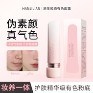 Han Jilian-1099 Native Collagen Colored Cream Cover Concealer Brighten Face Natural 26.3.8