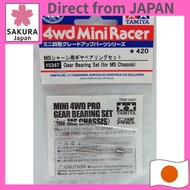 Barchetta Mini 4WD PRO MS chassis gear bearing set [Tamiya Mini 4WD parts GP.347 ITEM15347]