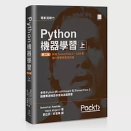 Python機器學習第三版(上) 作者：Sebastian Raschka,Vahid Mirjalili