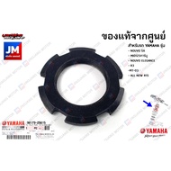 901792561500 น็อตล็อคแกนแผงคอ น๊อตแผงคอ เเท้ศูนย์ YAMAHA NOUVO SX MIO125คาร์บู NOUVO ELEGANCE R3 MT-03 ALL NEW R15