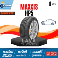 Maxxis HP5 1เส้น ยางปี25 215/50R17 ยางแม็กซิส ยางขอบ17 215/50-17 215/50/17 แถมจุ๊บยาง ลาวา ออโตโมทีฟ